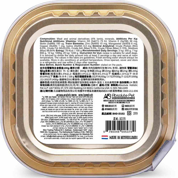 absolute-holistic-lamb-complete-balanced-meaty-loaf-wet-tray-dog-food-2.jpg